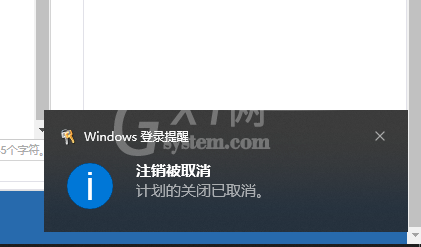 win10电脑如何设置定时关机?win10电脑定时关机设置教程截图