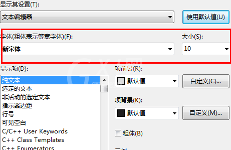 visual studio 2015 如何更改字体大小?visual studio 2015更改字体大小的方法截图