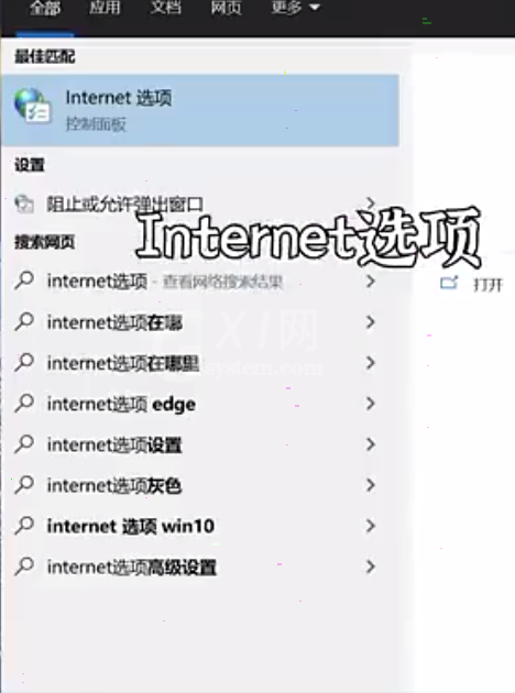 win10如何拦截弹窗广告?win10弹窗广告拦截教程截图