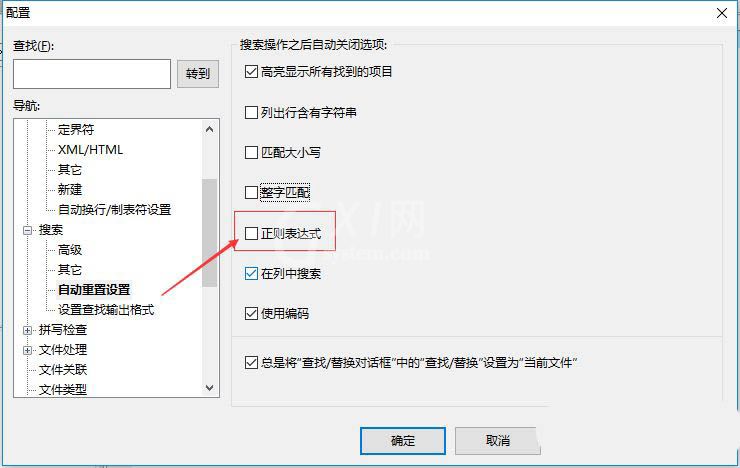 UltraEdit如何关闭正则表达式?UltraEdit关闭正则表达式教程截图