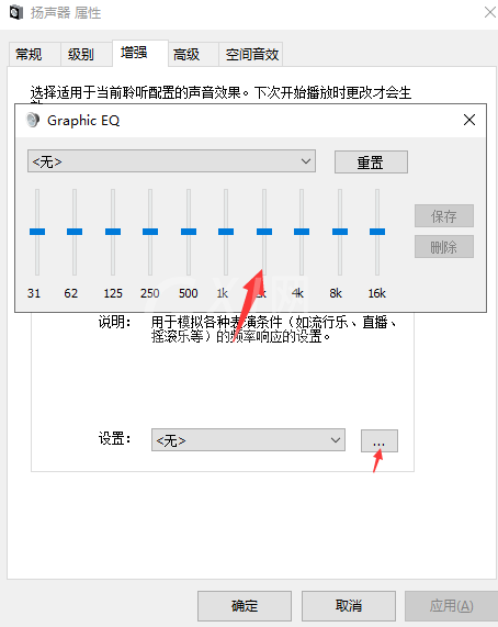 win10电脑如何调大小声音?win10电脑声音调大的方法截图