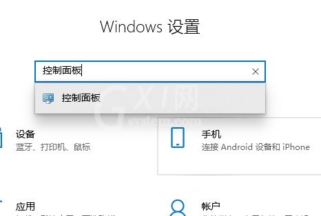 Win10关闭防火墙老是是弹出通知怎么办?Win10关闭防火墙后总是弹出通知处理方法截图