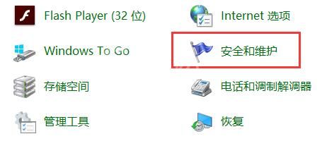 Win10关闭防火墙老是是弹出通知怎么办?Win10关闭防火墙后总是弹出通知处理方法截图