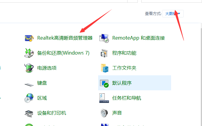 win10系统插上耳机没声音怎么办?win10电脑插耳机没声音的处理方法截图