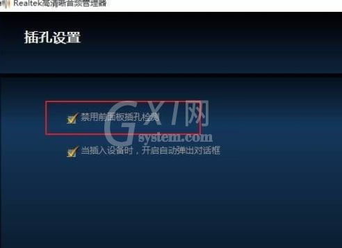 win10系统插上耳机没声音怎么办?win10电脑插耳机没声音的处理方法截图