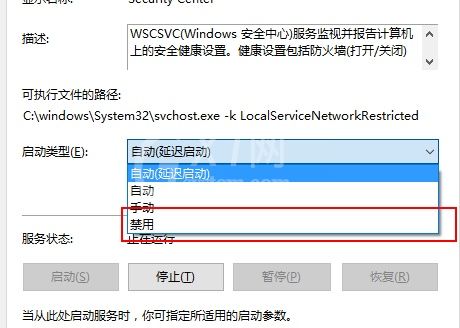 Win10关闭防火墙老是是弹出通知怎么办?Win10关闭防火墙后总是弹出通知处理方法截图