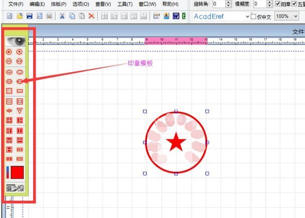 怎样用印章大师制作公章?印章大师制作公章的方法步骤截图