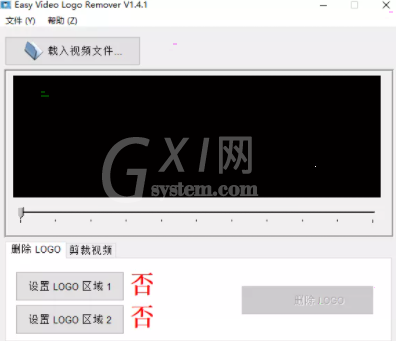 easy video logo remover怎样去水印?easy video logo remover去水印步骤截图