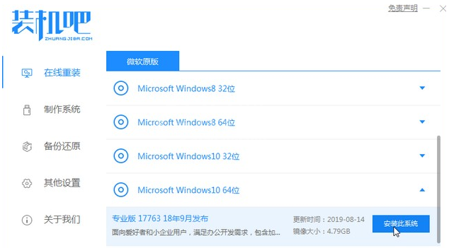 小米电脑如何重新装win10系统?小米电脑重新装win10系统的步骤方法截图