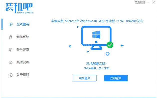 小米电脑如何重新装win10系统?小米电脑重新装win10系统的步骤方法截图