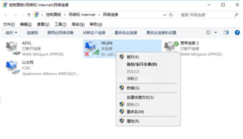 win10电脑wifi打不开怎么办?win10电脑wifi打不开解决方法截图