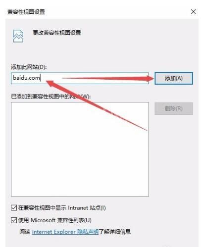 ie11浏览器怎么降级?win10系统降级IE11浏览器的方法截图