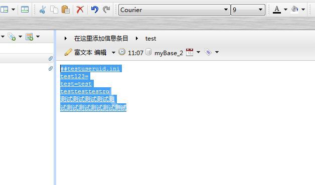 mybase如何取消文字链接?mybase取消文字链接教程截图