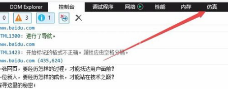 ie11浏览器怎么降级?win10系统降级IE11浏览器的方法截图