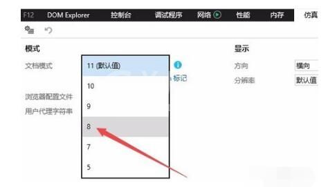 ie11浏览器怎么降级?win10系统降级IE11浏览器的方法截图