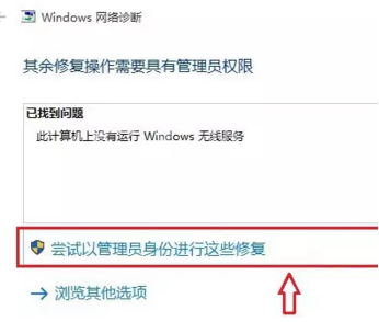 win10电脑wifi打不开怎么办?win10电脑wifi打不开解决方法截图