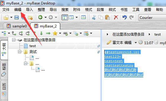 mybase如何取消文字链接?mybase取消文字链接教程截图