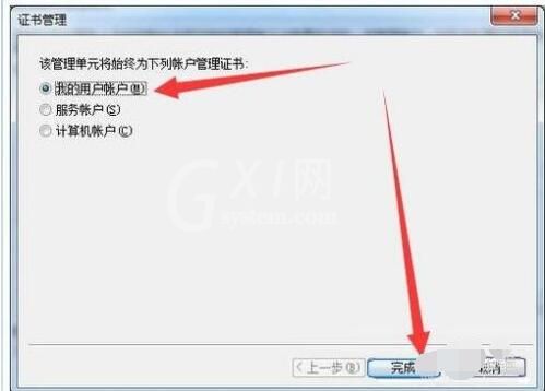 ie11证书错误怎么解决?ie11证书错误解决方法截图