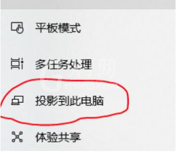 联想win10系统投影到此电脑怎么用?win10投影到电脑的方法讲解截图