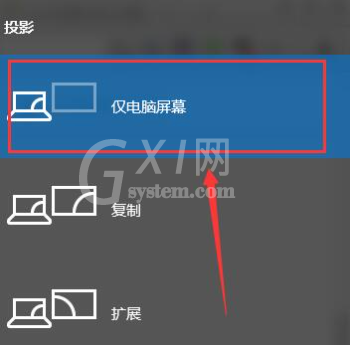 联想win10系统投影到此电脑怎么用?win10投影到电脑的方法讲解截图