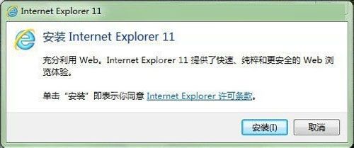 internet explorer11怎么安装?internet explorer11快速安装方法截图