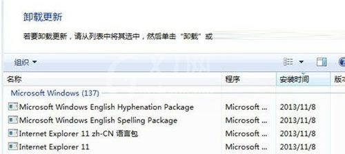 internet explorer11怎么安装?internet explorer11快速安装方法截图