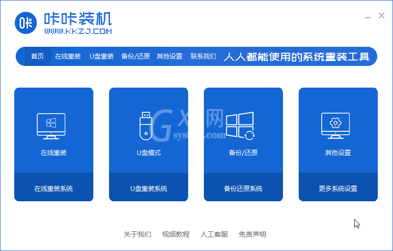 雷蛇电脑win10如何下载安装?雷蛇电脑系统win10下载安装的方法截图