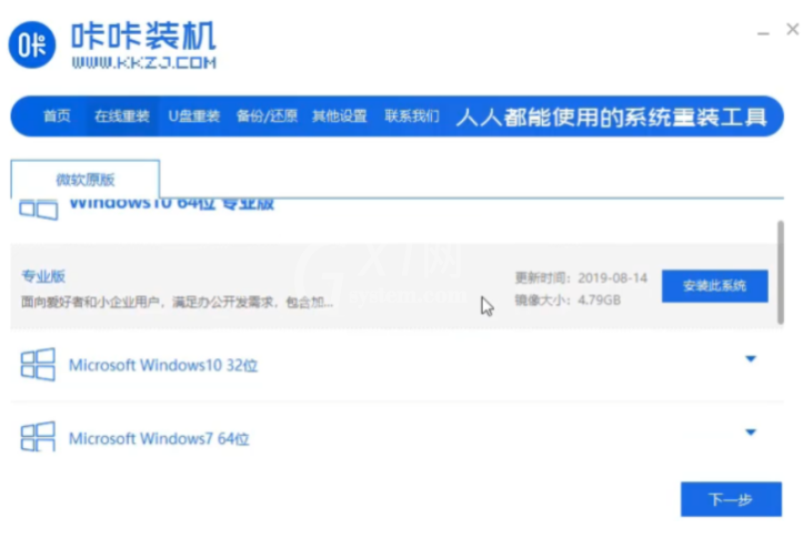 雷蛇电脑win10如何下载安装?雷蛇电脑系统win10下载安装的方法截图