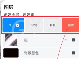 procreate如何删除图层?procreate图层删除方法截图
