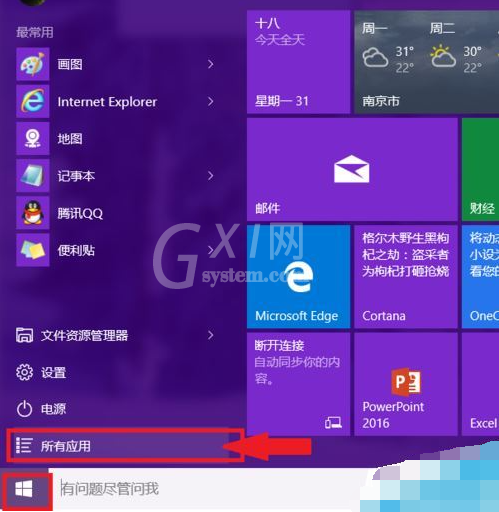 win10系统如何桌面上添加文字?win10系统电脑桌面上添加文字方法截图