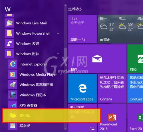 win10系统如何桌面上添加文字?win10系统电脑桌面上添加文字方法截图