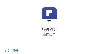 万兴pdf专家如何添加文件?万兴pdf专家添加文件教程截图