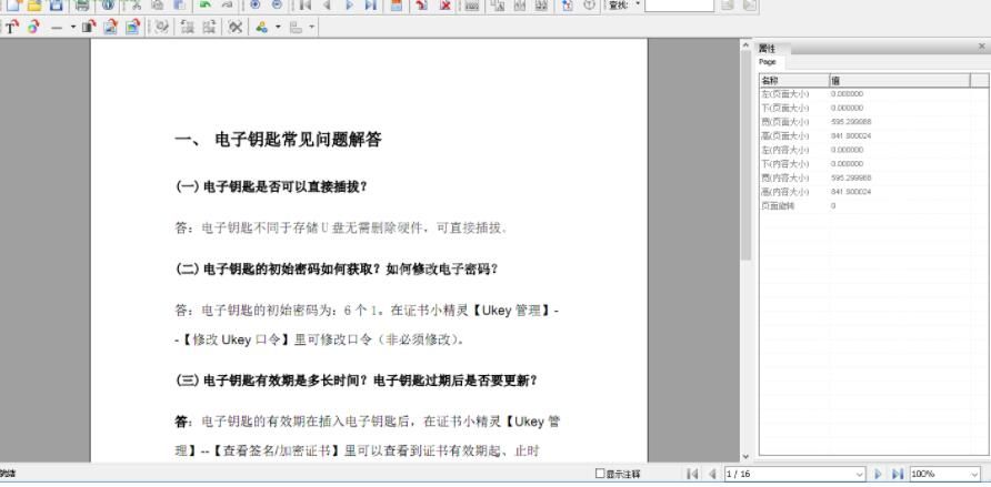 foxit pdf editor如何选页打印?foxit pdf editor选页打印的教程截图