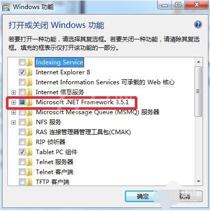 microsoft.net framework怎么查看版本?.net framework查看版本的方法截图