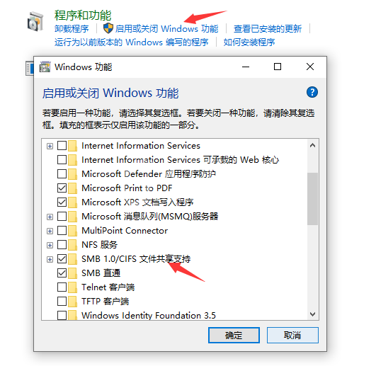 WIN10局域网找不到共享电脑这么办?WIN10局域网找不到共享电脑的解决方法截图