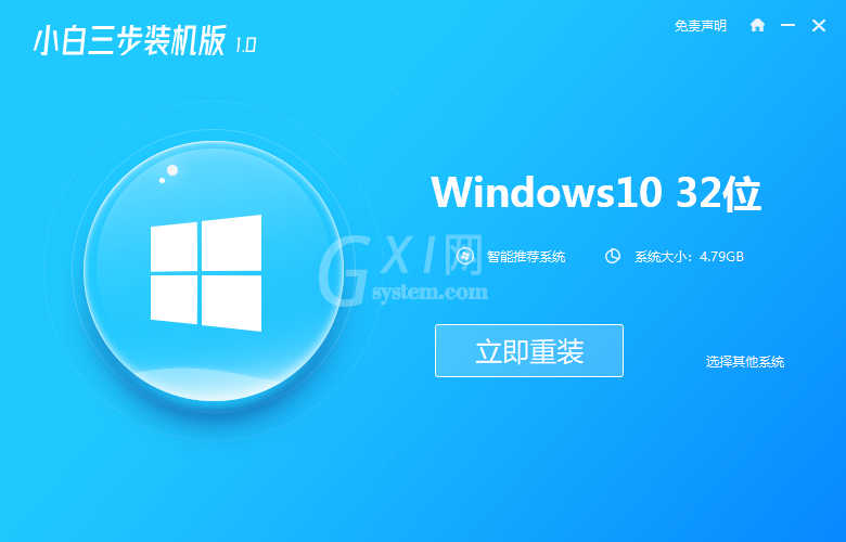 win7怎样升级工具呢?win7升级工具的使用方法截图