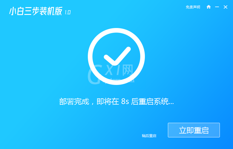 win7怎样升级工具呢?win7升级工具的使用方法截图