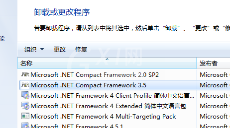 microsoft .net framework如何卸载?microsoft .net framework快速卸载方法截图