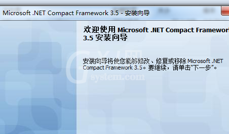 microsoft .net framework如何卸载?microsoft .net framework快速卸载方法截图