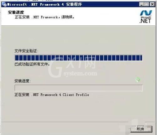 microsoft .net framework如何安装?microsoft .net framework安装教程截图