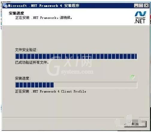 microsoft .net framework如何安装?microsoft .net framework安装教程截图