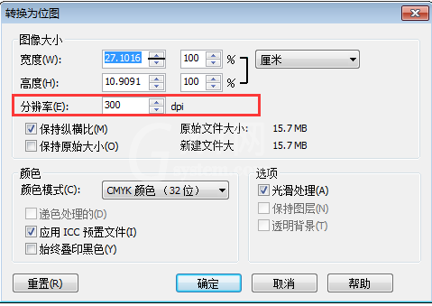 coreldraw x6怎么导出高清图片?coreldraw x6导出高清图片的方法截图