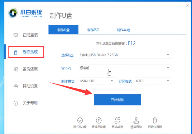 宏碁电脑开不了机如何装win10系统?宏碁电脑开不了机装win10系统的方法截图