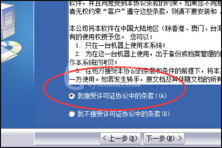 天正插件怎么安装到2014CAd中?在cad2014添加天正软件方法截图