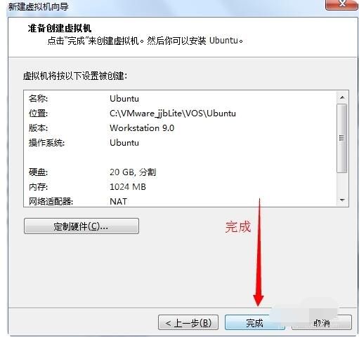 cdlinux虚拟机如何安装?cdlinux虚拟机安装教程截图