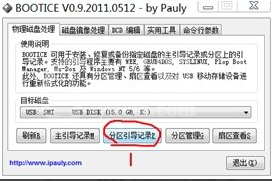 怎么把cdlinux做成u盘启动?u盘启动cdlinux制作准备工具方法截图