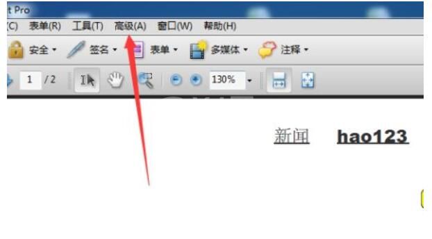 adobe acrobat x pro怎么添加签名?adobe acrobat x pro添加签名的技巧截图