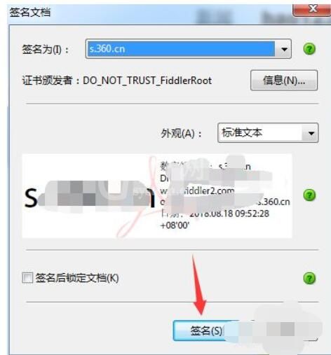 adobe acrobat x pro怎么添加签名?adobe acrobat x pro添加签名的技巧截图