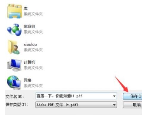 adobe acrobat x pro怎么添加签名?adobe acrobat x pro添加签名的技巧截图