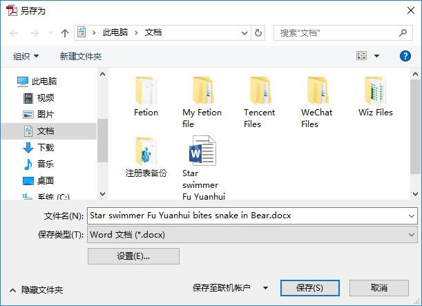 adobe acrobat x pro怎么转换word?adobe acrobat x pro转换word的方法截图